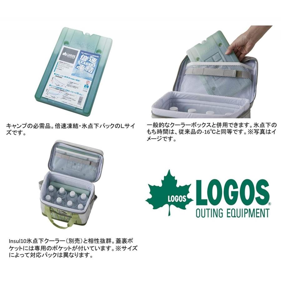 ロゴス 保冷剤 倍速凍結 l 最強 長時間 再利用 logos 氷点下パック 倍速 長持ち 日本製 抗菌 アウトドア キャンプ お弁当 氷点下パックL 2個セット R16AF021|whatnot|03