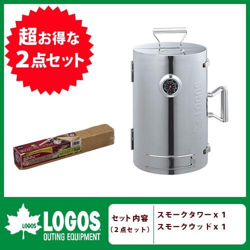 【未使用】ロゴス(LOGOS) LOGOSの森林 スモークタワー 燻煙器 Amazon | ロゴス(LOGOS) スモーカー LOGOSの森林 スモークタワー