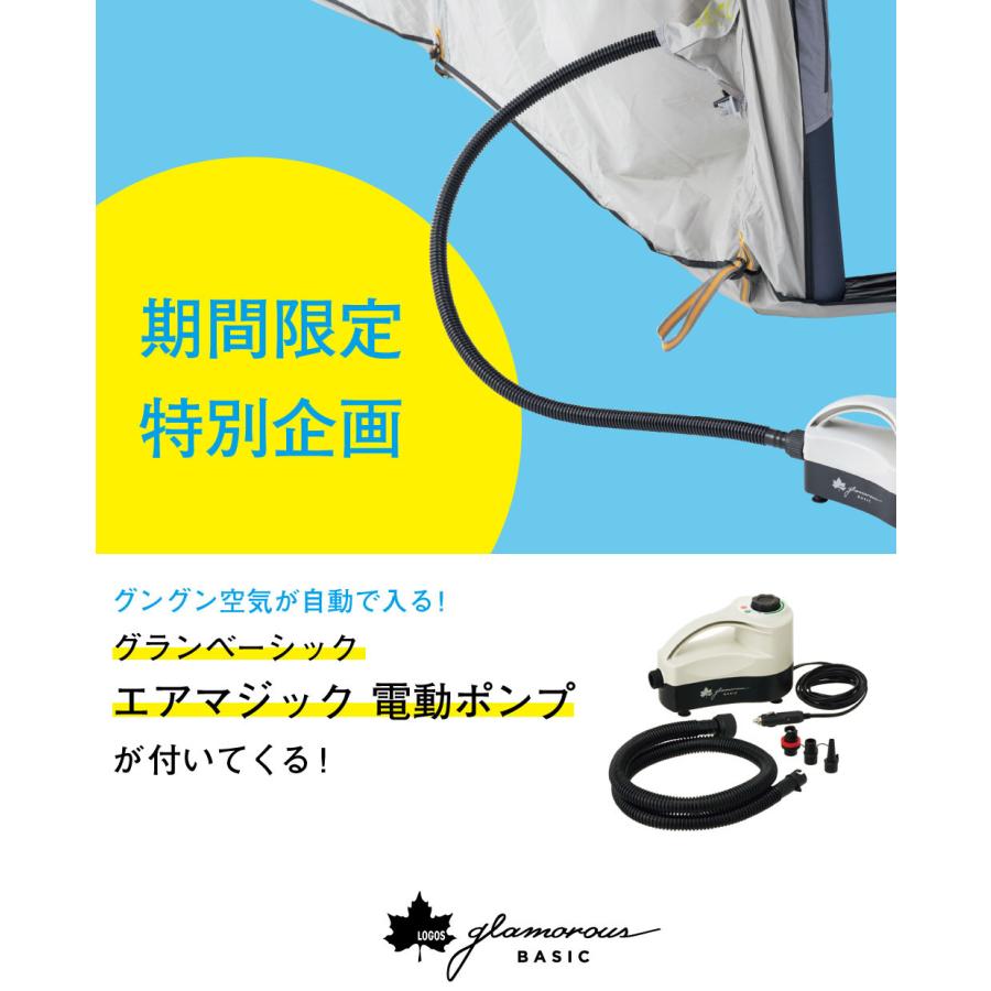 LOGOS（ロゴス） テント プレミアム 大型テント キャンプ アウトドア 6