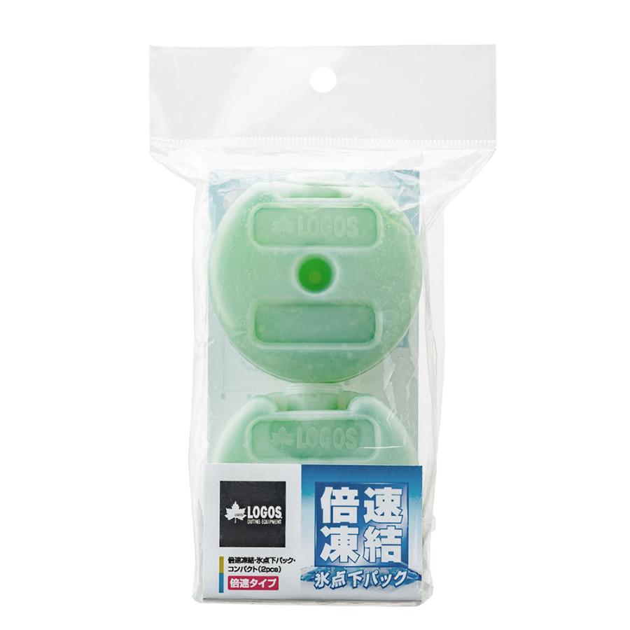 LOGOS（ロゴス） 保冷剤 最強 長時間 小さい 再利用 倍速凍結 氷点下