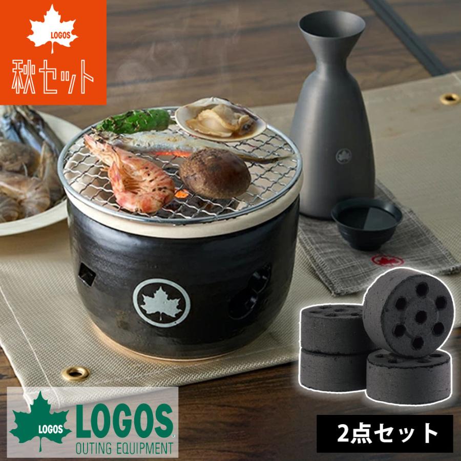 LOGOS ロゴス 萬古焼 水コンロ 炭2種類付き！】 日本の伝統産業と