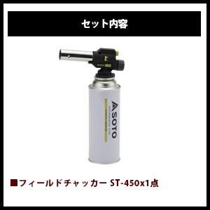 SOTO ソト グリル チャッカー2点セット 福袋 セット ST-930 ST-450 ST SOTO GRILL 数量 700使用時