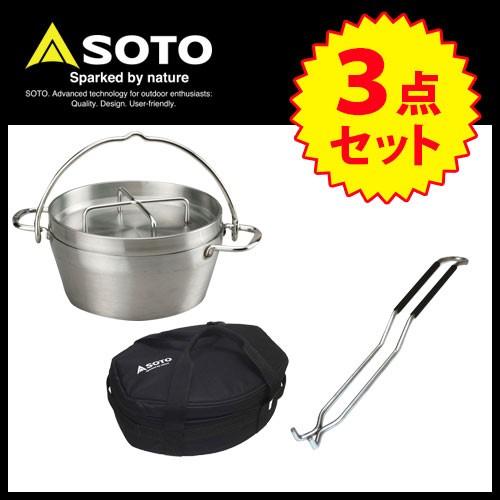 SOTO ソト ステンレスダッチオーブン8インチ ST-908 収納ケース ST 