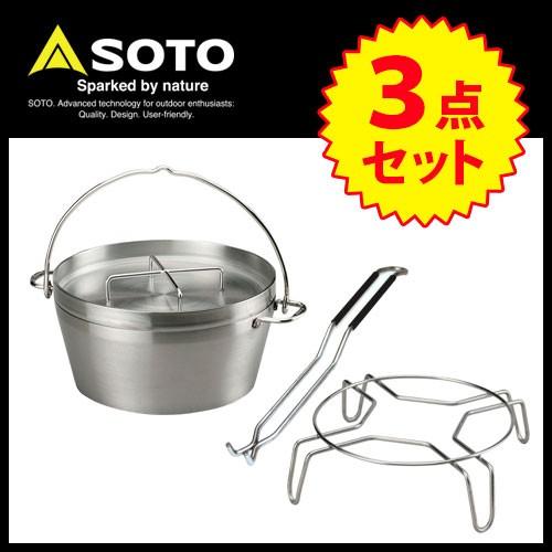 SOTO ソト ステンレスダッチオーブン 12インチ ST-912 リッドリフター 