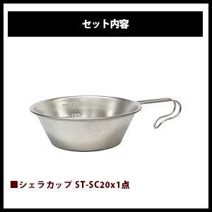 SOTO ソト シングルバーナー レギュレーターストーブ FUSION フュージョン 3点セット ストーブ パワーガス CB缶 ガス缶 ST-330 ST-7601 ST-SC20 | 新富士バーナー | 01