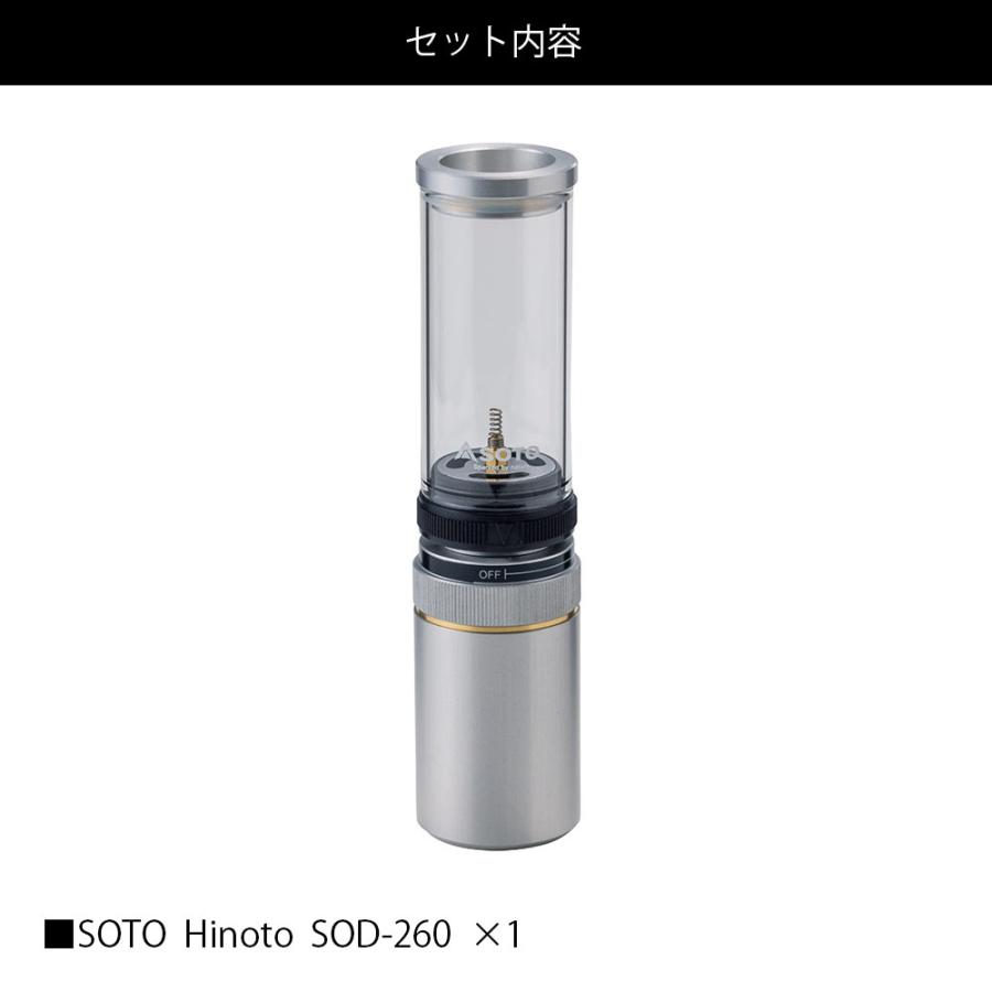 新富士バーナー SOTO ソト Hinoto ランタン ひのと SOD-260 Hinoto用