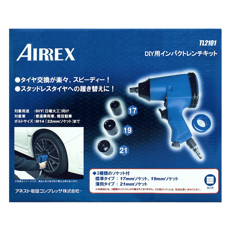 店舗良い アネスト岩田 AIRREX インパクトレンチキット 強力型 TL2202