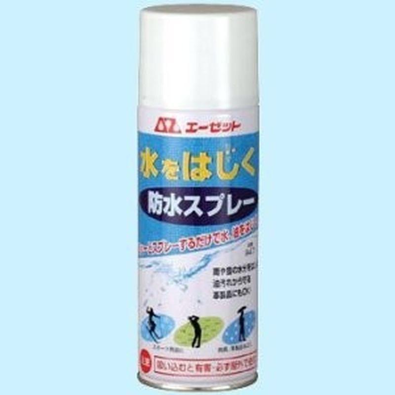 防水 スプレー 防水スプレー 420ml アウトドアー スポーツウェア 洋服 レインコート 傘 手袋 帽子 バッグ 繊維製品 #947 通気性 水分 油分 AZ エーゼット | エーゼット