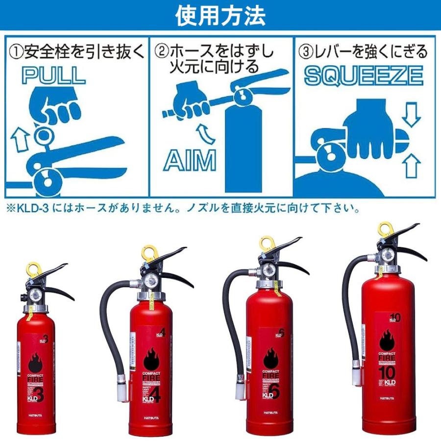 消火器 ハツタ ハツタABC粉末消火器 蓄圧式 初田製作所 初田 業務用 粉末 ABC 火災 火事 火消し 業務用消火器 4型 KLD-4 4994152002189 | ブランド登録なし | 04
