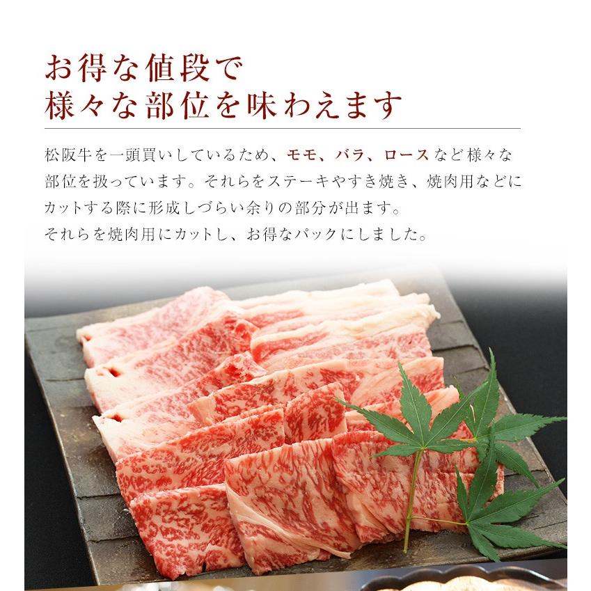 松阪牛 和牛 ギフト 松阪牛　焼肉用　バラ肉　（カルビ）　300ｇ　A4　A5　和牛 松坂牛 |｜whats-beef｜02