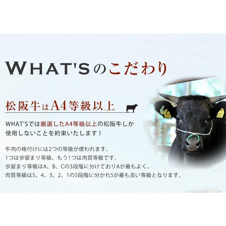 松阪牛 和牛 ギフト 松阪牛　焼肉用　バラ肉　（カルビ）　300ｇ　A4　A5　和牛 松坂牛 |｜whats-beef｜04
