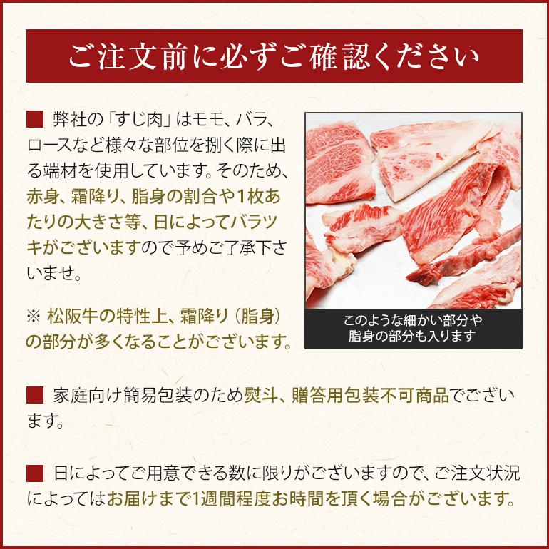 松阪牛 すじ 1000g | 送料無料 松坂牛 肉 お肉 牛すじ すじ肉 牛 お取り寄せ お取り寄せグルメ カレー シチュー 黒毛和牛 国産牛 国産牛肉 国産 グルメ |｜whats-beef｜09