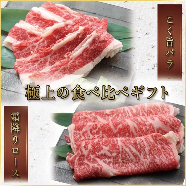 松阪牛 すき焼き用 バラ・ロース食べ比べ 各500g | 松坂牛 肉 お肉 牛 お取り寄せ お取り寄せグルメ 黒毛和牛 国産牛 和牛 内祝い 内祝 |お歳暮 御歳暮 松坂牛 松阪牛 肉 黒毛和牛 和牛