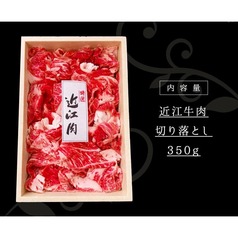近江牛 切り落とし 350g ギフト 送料無料 すき焼き しゃぶしゃぶ 肉 お肉 牛 牛肉 お取り寄せ お取り寄せグルメ 和牛 国産牛 国産牛肉 国産 取り寄せ グルメ Oumi 001 ワッツオンラインストアーyahoo 店 通販 Yahoo ショッピング