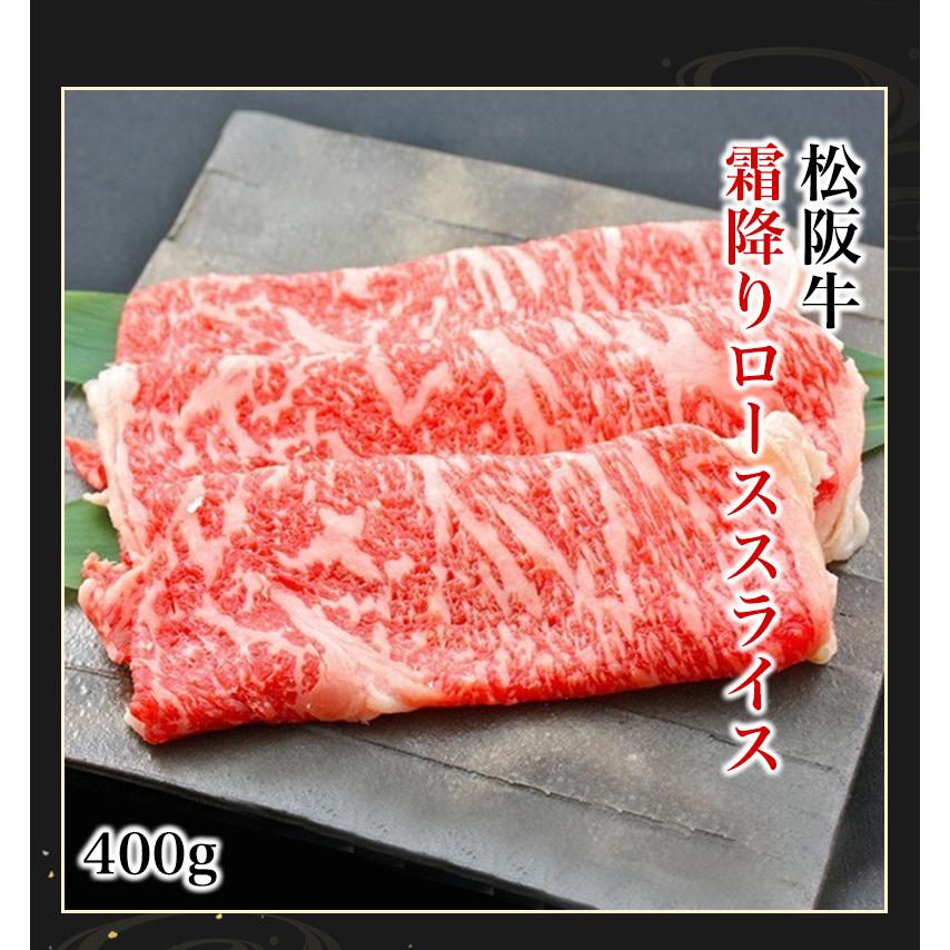 松阪牛 霜降りローススライス 400g | 送料無料 松坂牛 お肉 牛肉 お取り寄せ お取り寄せグルメ 国産牛 国産牛肉 内祝 結婚祝い 内祝い 贈答 お中元 御中元 御祝 :suki-shimohuri-01:ワッツオンラインストアーYahoo!店 - 通販 - Yahoo!ショッピング 松阪牛 霜降りローススライス 400g | 送料無料 松坂牛 お肉 牛肉 お取り寄せ お取り寄せグルメ 国産牛 国産牛肉 内祝 結婚祝い 内祝い 贈答 お中元 御中元 御祝 :suki-shimohuri-01:ワッツオンラインストアーYahoo!店 - 通販 - Yahoo!ショッピング