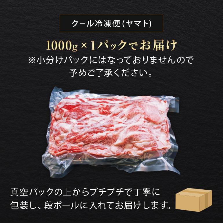 国産牛 切り落とし 1kg | 送料無料 肉 お肉 牛 切り落とし お取り寄せグルメ カレー シチュー 国産牛 国産牛肉 国産 取り寄せ グルメ |｜whats-beef｜08