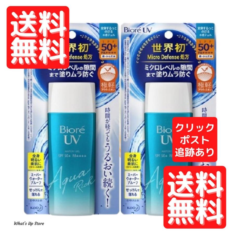 ビオレUV ビオレ UV アクアリッチ ウォータリージェル 90ml 2個セット