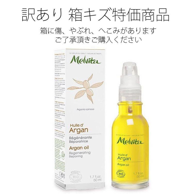訳あり 箱キズ 特価 メルヴィータ アルガンオイル 50ml Melvita ビオオイル 送料無料 Kizumelarg50ml コスメ通販 ワッツアップストア 通販 Yahoo ショッピング