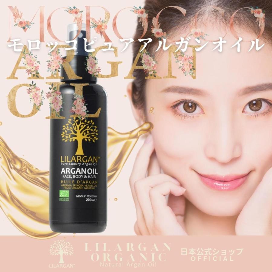 公式] リルアルガン アルガンオイル 200ml 大容量 モロッコ 製