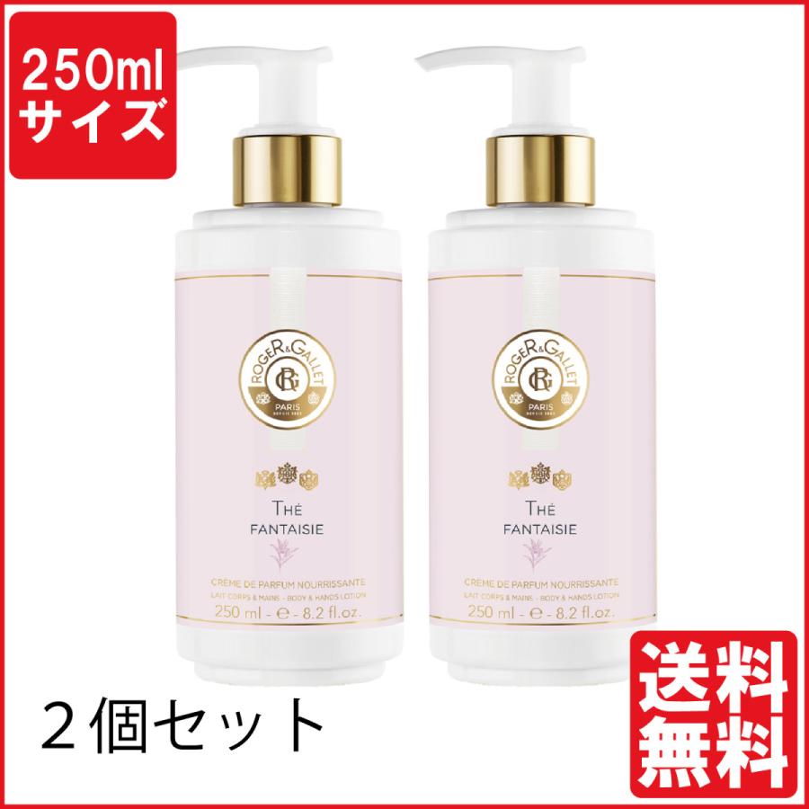 ロジェ・ガレ ボディーローション2つセット 【公式通販】