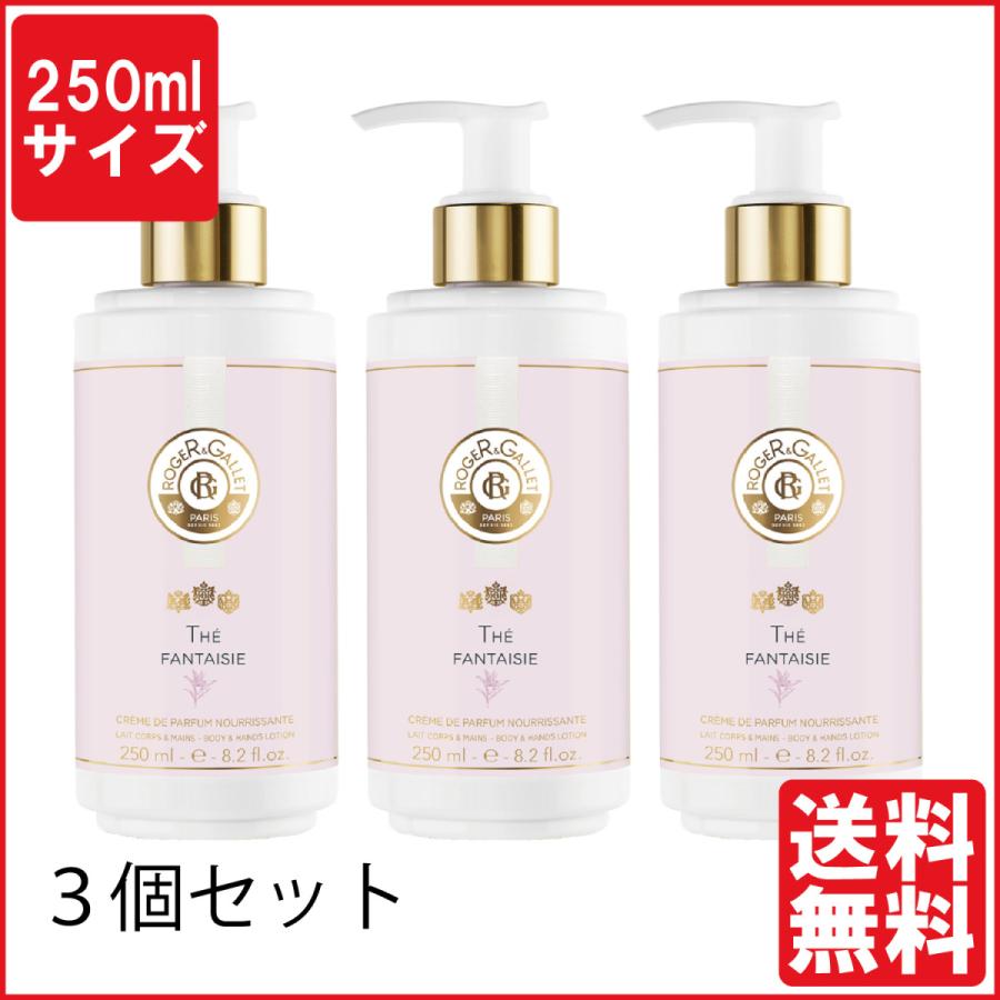 ROGER&GALLET オードトワレ、ボディミルク、ボディーソープ3点セット