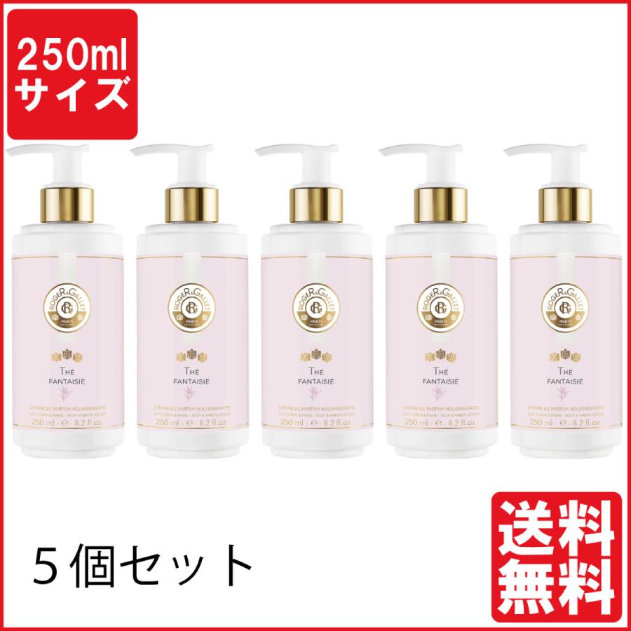 5個セット ロジェガレ エクストレド コロン テ ファンタジー ボディローション 250ml 即納 送料無料 特価 3337875612234｜whatsupstore