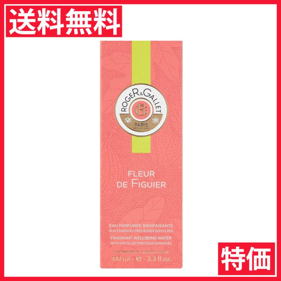 ROGER＆GALLET（ロジェ・ガレ） 箱キズ 特価 フィグ パフューム