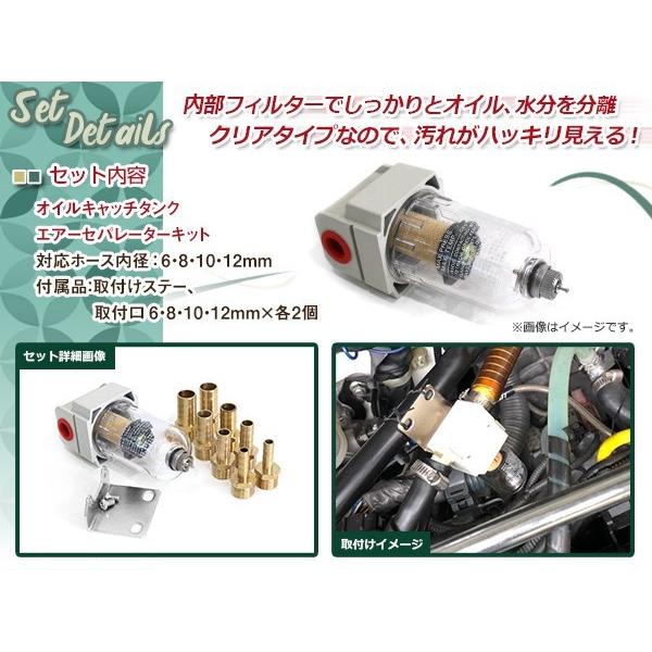 高品質 オイルキャッチタンク エアセパレーター キット ホース口径