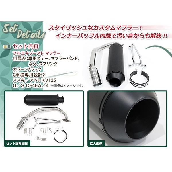 新品 大口径 スズキ アドレスV125G CF46A ステンレス マフラー 