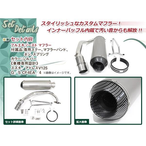 新品 アドレスV125 CF46A マフラー ステンレス カスタム パーツ 新品 大口径 スズキ アドレスV125G CF46A ステンレス マフラー