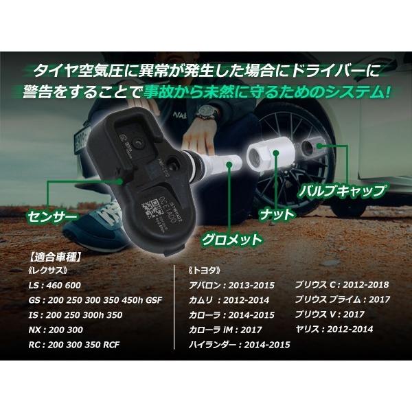 レクサス用空気圧 センサー TPMS 4個 PMV-C010/42607-06020 42607