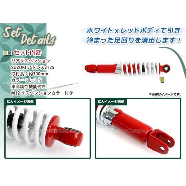 リア サスペンション アドレスv125G アドレスv125S CF4EA CF46A 300mm