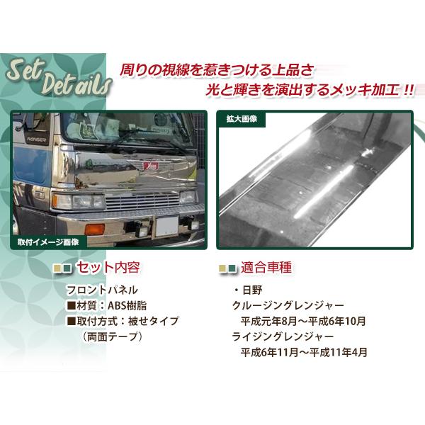 大型商品 日野 クルージングレンジャー ライジングレンジャー 標準 