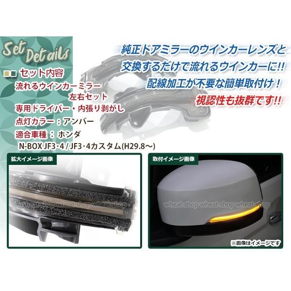 ホンダ N-BOX JF3 流れる ウインカー シーケンシャル LED サイド