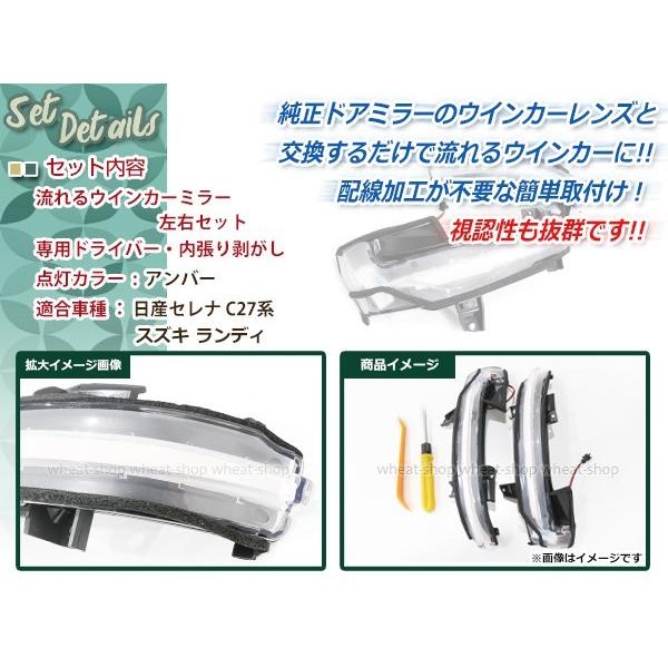 ドアミラーシーケンシャルウインカー (流れるウインカー)日産　セレナ　C26 楽天市場】日産 セレナ C27 パーツ 全グレード シーケンシャル