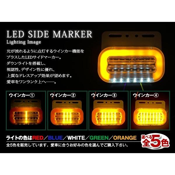 24V LED サイドマーカー オレンジ 流れるウインカー 10個 ダウンライト付 キャンター プロフィア トラック トレーラー シーケンシャル｜wheat-shop｜03