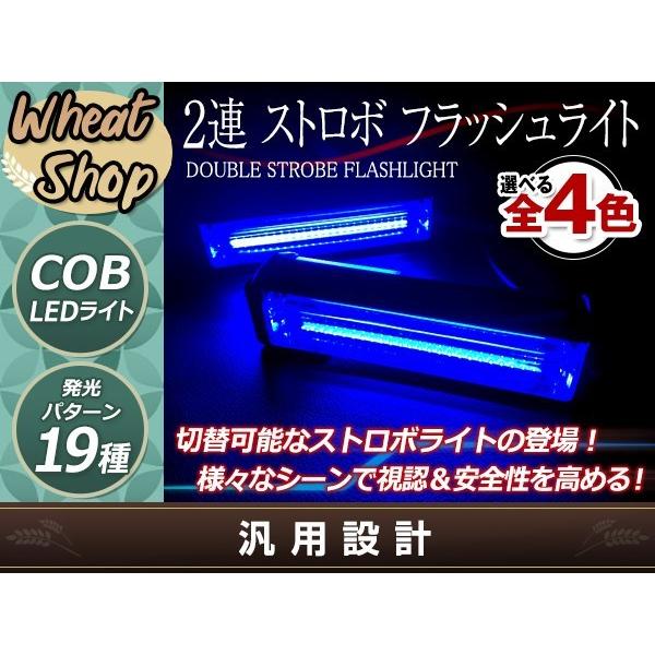 DC12V COB 6LED×2連 ストロボ フラッシュライト キット 発光パターン