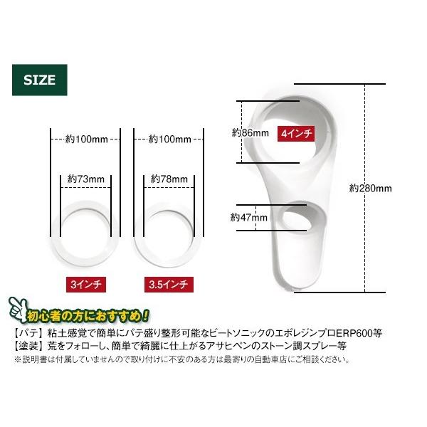 Aピラー 埋め込み スピーカー 造形用 ミッドレンジ ツイーターマウント