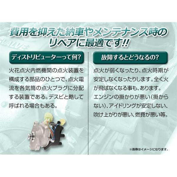 ホンダ シビックEF9 ディストリビューター デスビ デストリ