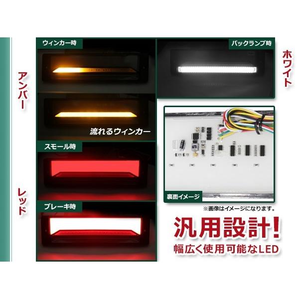 シーケンシャル 流れるウインカー 12V 24V LED テールランプ クリア