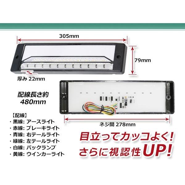 シーケンシャル 流れるウインカー 12V 24V LED テールランプ クリア