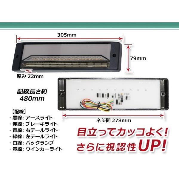 シーケンシャル 流れるウインカー 12V 24V LED テールランプ ダーク 