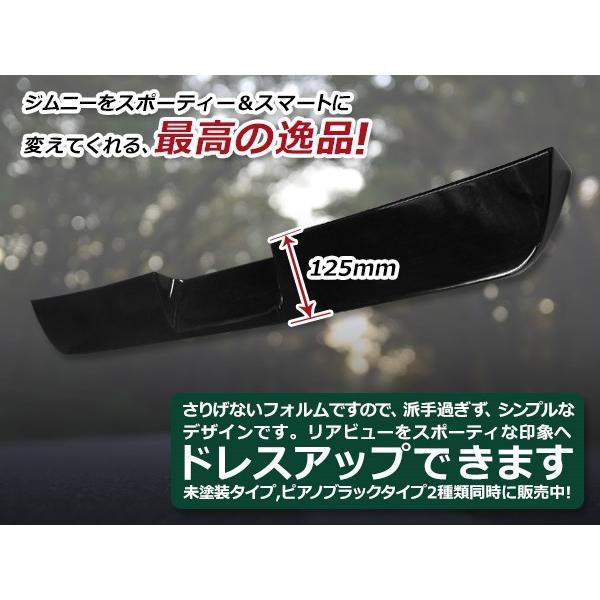 JB64 JB74 ジムニー ジムニーシエラ リアルーフ スポイラー ピアノ