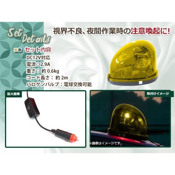 パトランプ DC12V 回転灯 非常用 警告灯 事故防止 シガーソケット電源