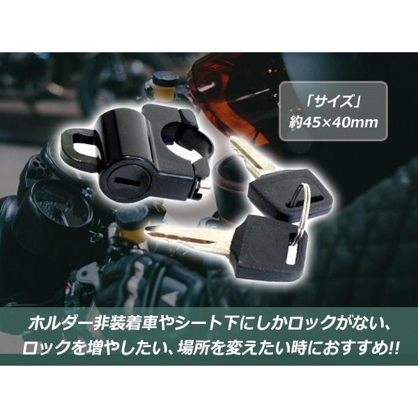 防犯 ヘルメット キーロック ハンドル クランプ 22.2mm 22φ VTR250 