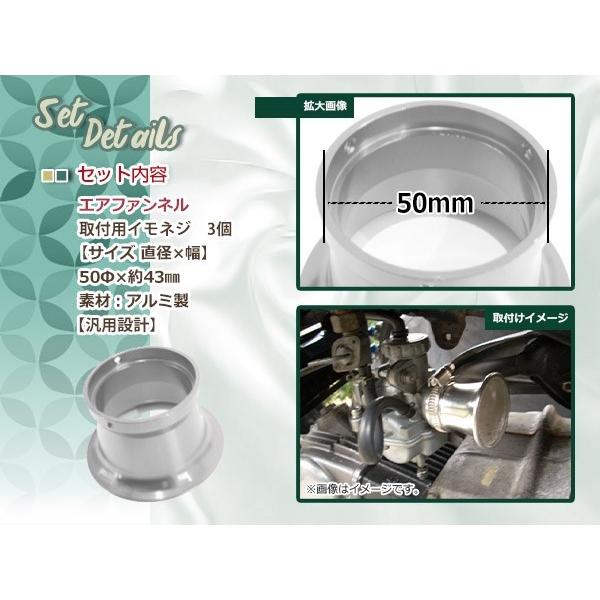 汎用 エアーファンネル アルミ アルマイト シルバー 50mm PE24 PE28