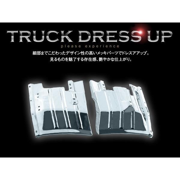 いすゞ 2t NEWエルフ 超低 PM エルフ 標準 ワイド メッキ マッドガード