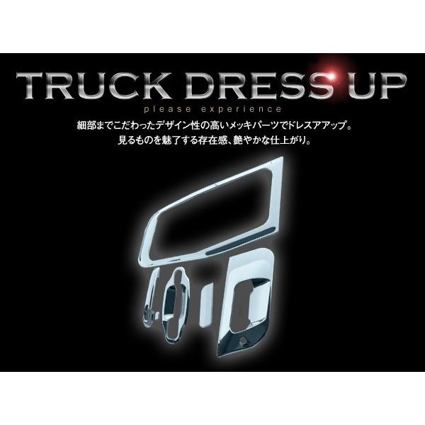 三菱 ふそう 07 NEW スーパーグレート メッキ ドアハンドル