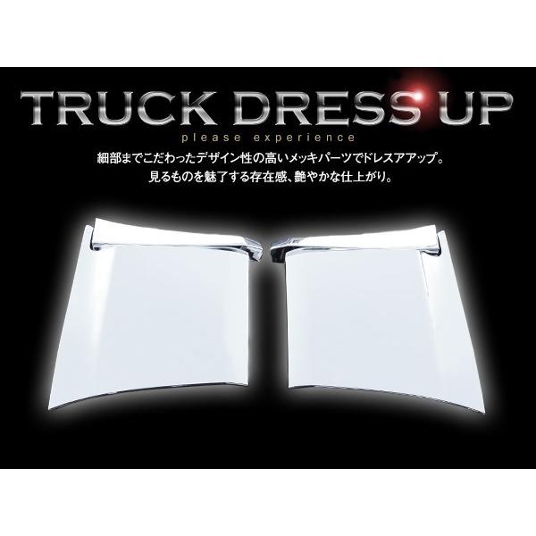 日野 大型 17 プロフィア H29.5〜 メッキ アッパーステップカバー 2