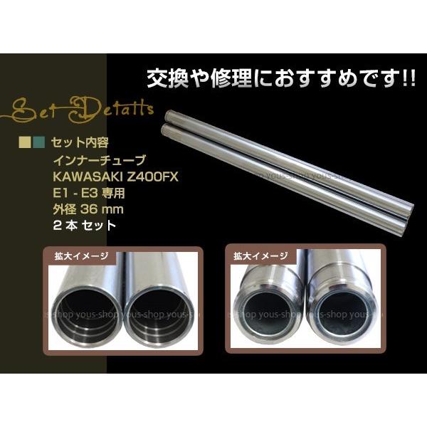Z400FX フロントフォーク インナーチューブ 2本 φ36π 650mm 36mm Z400FX フロントフォーク インナーチューブ 2本 φ36π 650mm 36mm
